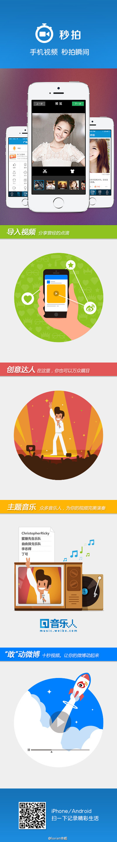 秀人美媛馆女郎luvian本能 微博相册集锦